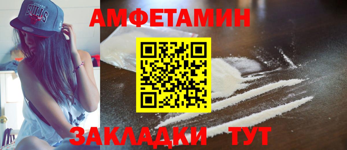 АМФ 98% Биробиджан