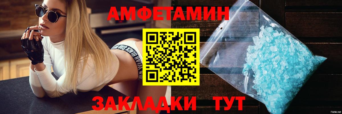 Amphetamine Розовый  Вход с VPN  АМФ  Биробиджан 