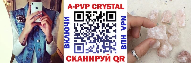 А ПВП Crystall  Биробиджан 