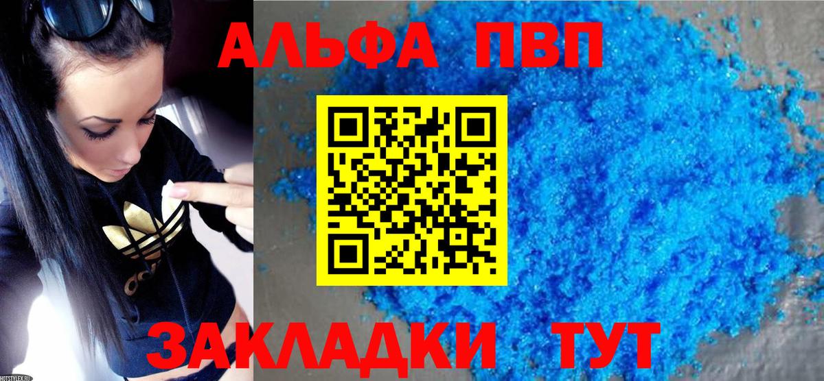 Alpha-PVP СК КРИС Биробиджан
