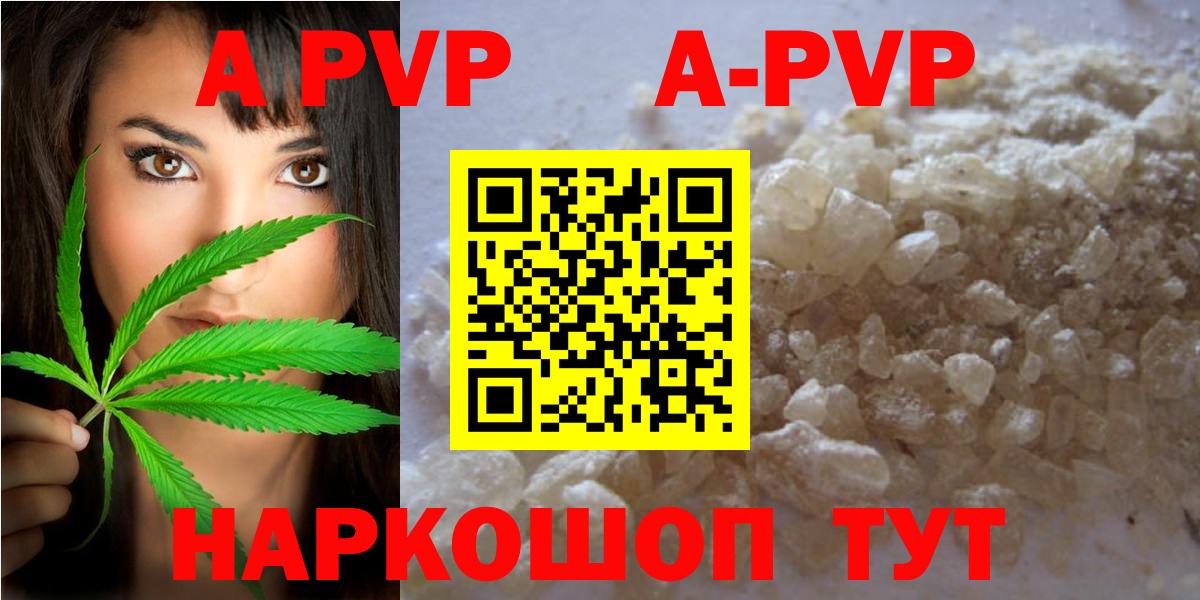 A-PVP мука  Альфа ПВП VHQ  APVP  Вход с VPN  Биробиджан 