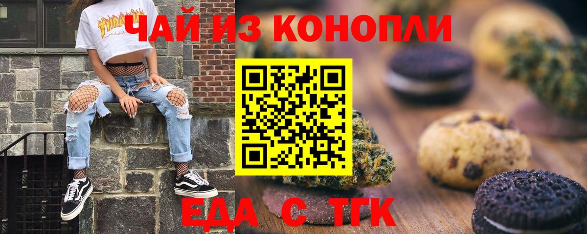 Cannafood марихуана  Вход с VPN  Биробиджан 