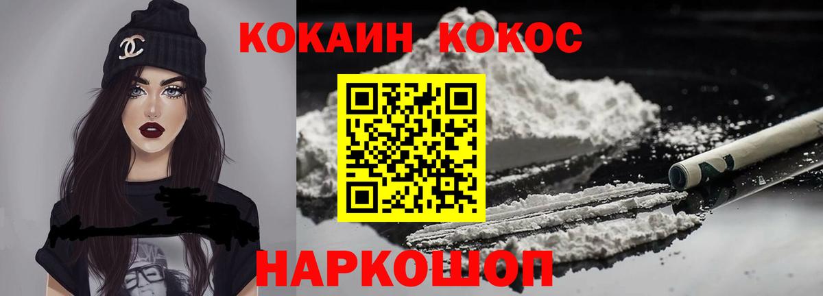 КОКАИН 99% Биробиджан