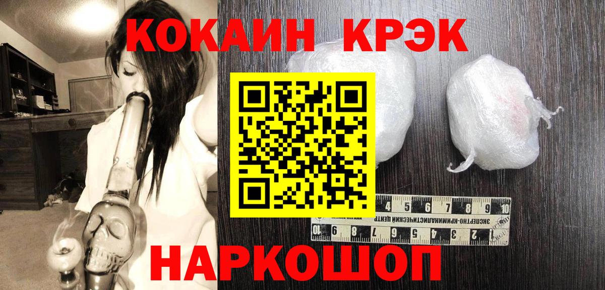 COCAIN Fish Scale  КОКАИН VHQ  Биробиджан  закладка  Вход с VPN 