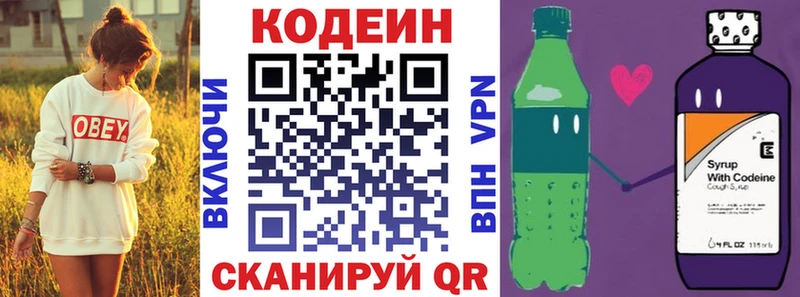 omg онион  Биробиджан  Кодеиновый сироп Lean Purple Drank  купить наркотики сайты 
