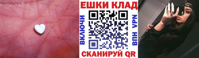 ЭКСТАЗИ круглые  Биробиджан 