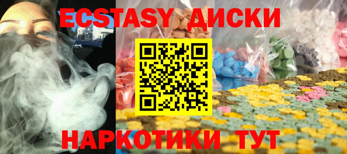 Биробиджан  Экстази круглые  Экстази XTC  Экстази  Вход с VPN 