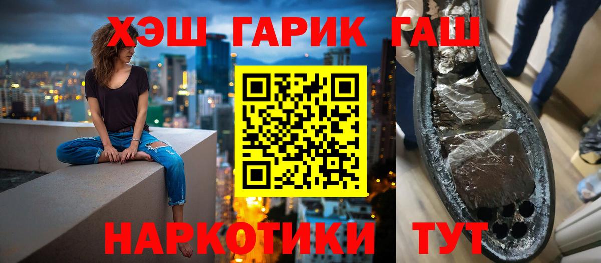 Гашиш хэш Биробиджан