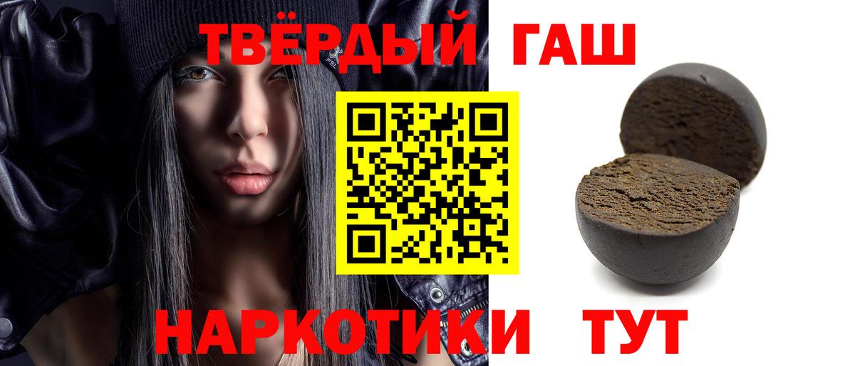 Гашиш  ГАШ Premium  Вход с VPN  Биробиджан 