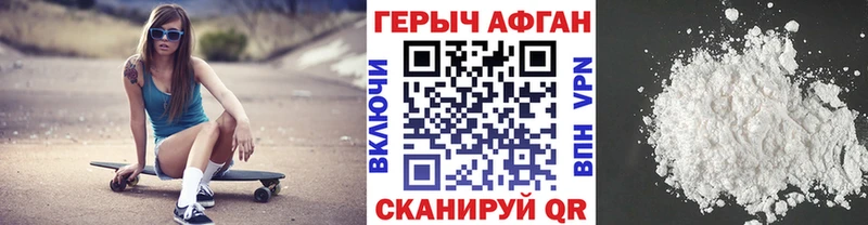 Героин герыч  Биробиджан 