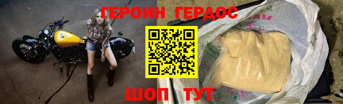 Биробиджан  ГЕРОИН афганец  Вход с VPN 