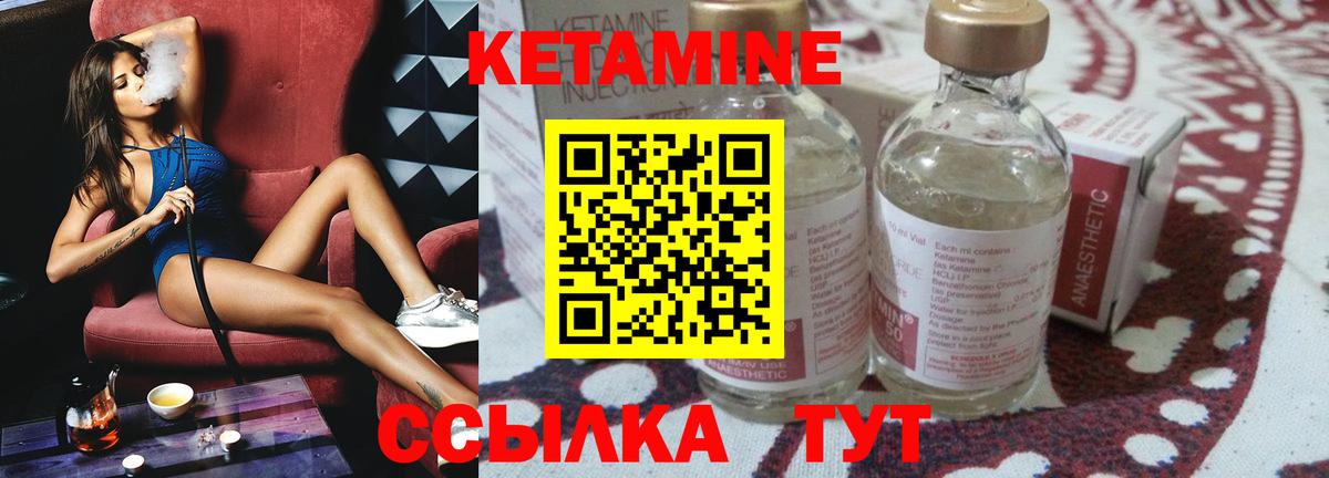 Биробиджан  Кетамин ketamine  Вход с VPN  КЕТАМИН ketamine 