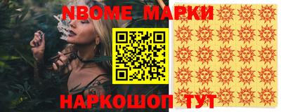 марки nbome Можга