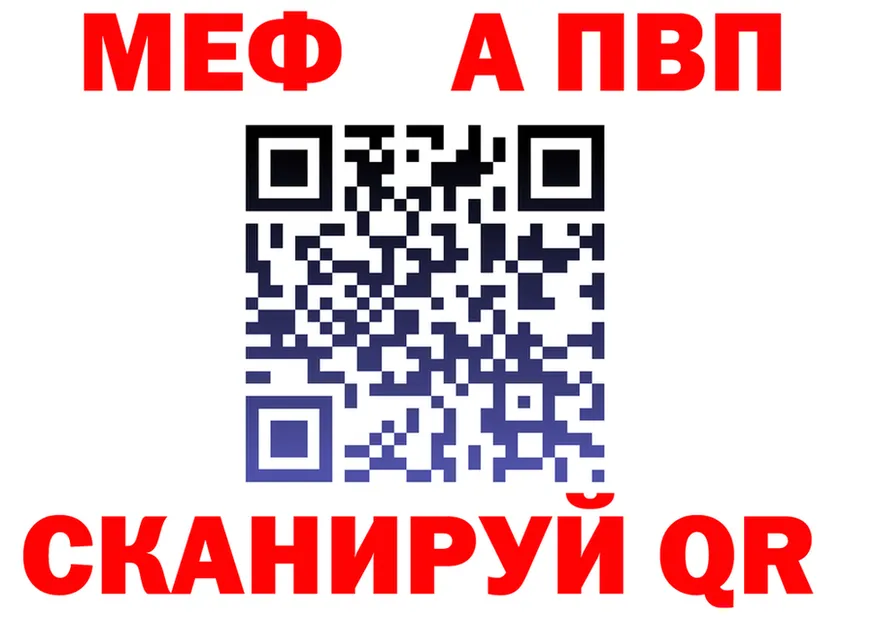 Alfa_PVP VHQ ТОР маркетплейс MEGA Биробиджан