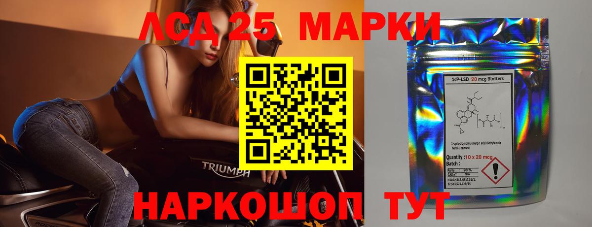 Лсд 25 экстази  Вход с VPN  Биробиджан  ЛСД экстази кислота  LSD-25 экстази ecstasy 