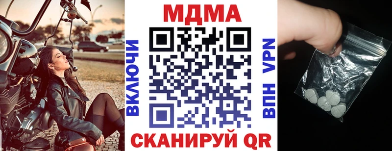 МДМА молли  где купить наркоту  Биробиджан 