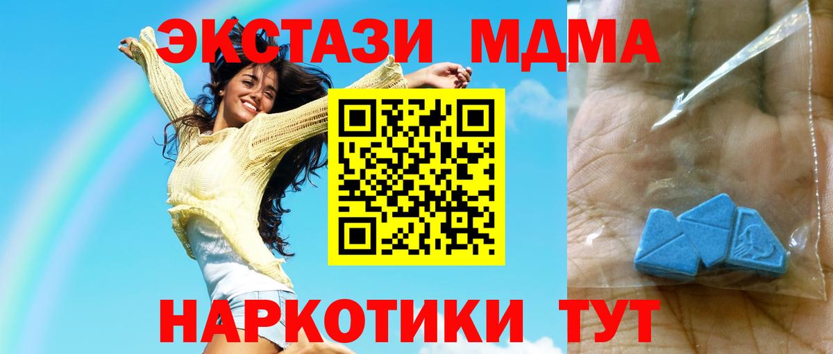 MDMA crystal  Вход с VPN  Биробиджан  МДМА кристаллы 