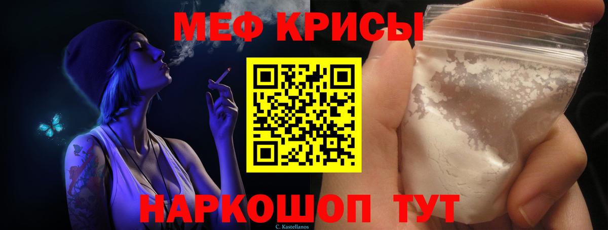 МЕФ мука Биробиджан