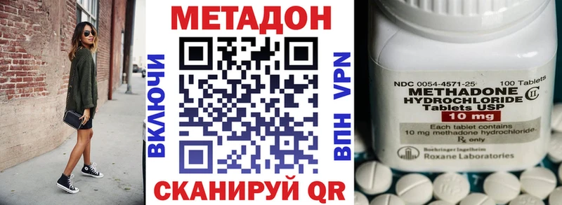 Метадон VHQ  закладки  Биробиджан 