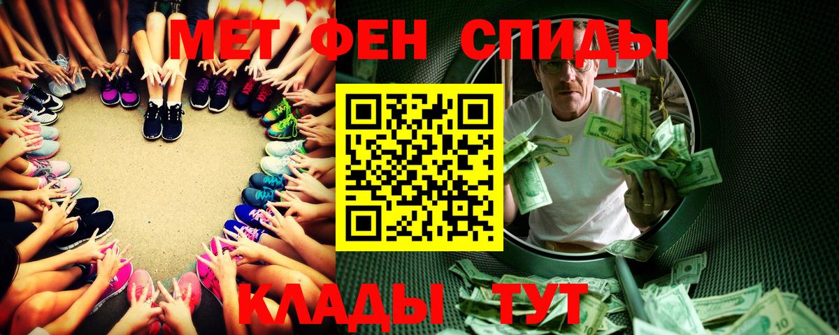 Первитин Methamphetamine  Первитин  Биробиджан  Вход с VPN 