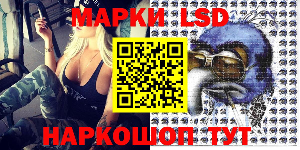 Наркотические марки 1,8мг  Вход с VPN  Марки 25I-NBOMe  Биробиджан 
