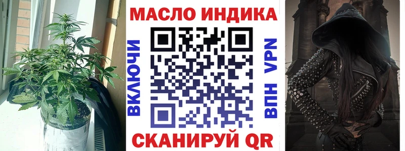 ТГК THC oil  Биробиджан 