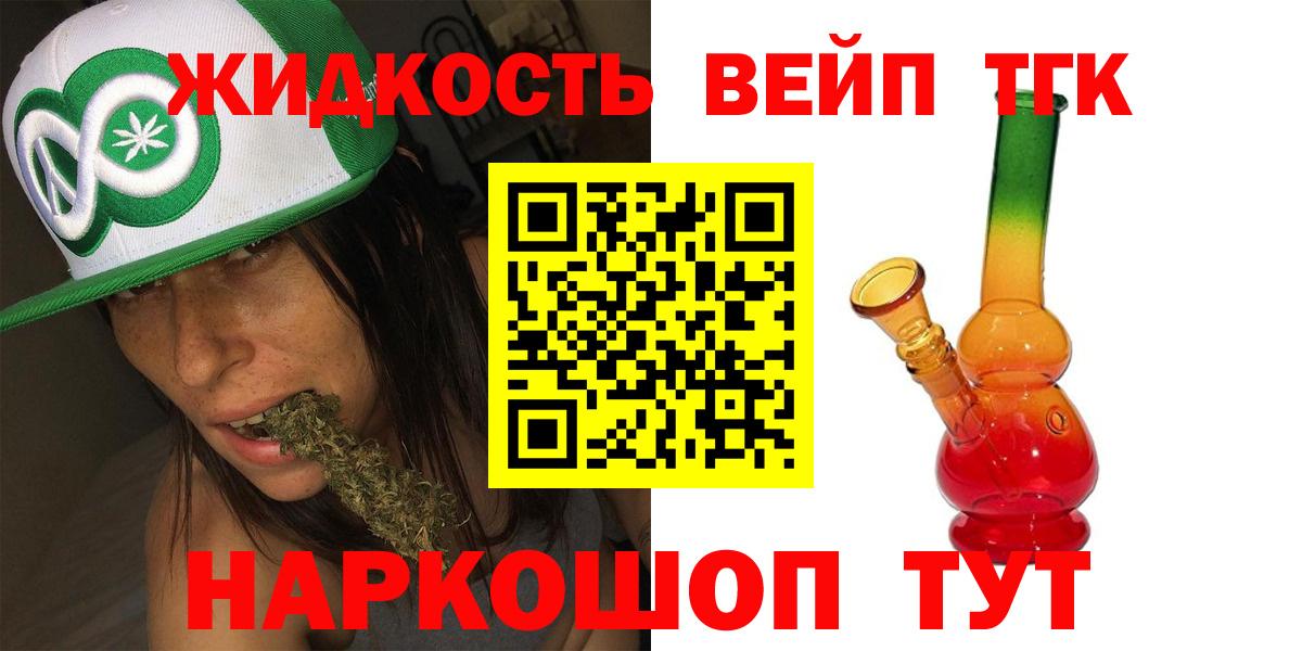 Биробиджан  ТГК Wax  Дистиллят ТГК вейп с тгк  Вход с VPN 